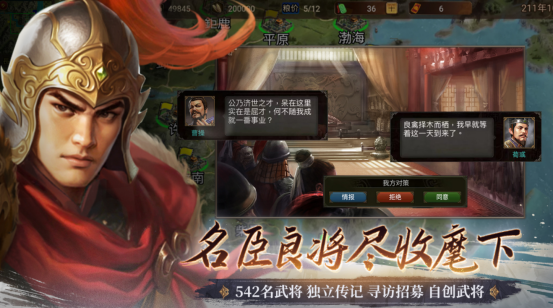 经典的三国策略单机游戏有没有