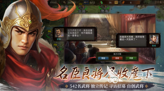 耐玩三国策略不用网络游戏分享 2026火爆的单机三国策略手游安卓下载合集截图