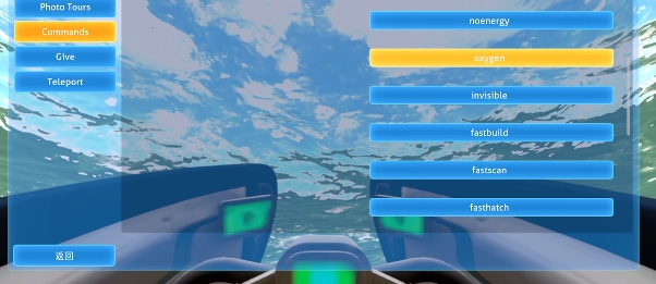 深海迷航游戏手机版控制台怎么打开 深海迷航手游控制台打开方法