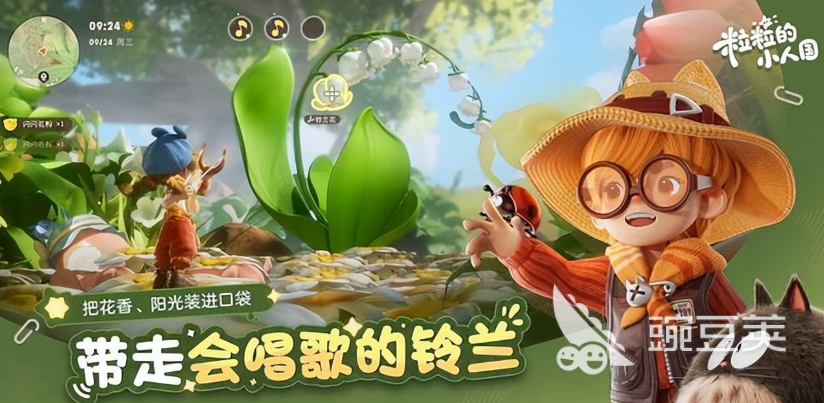 粒粒的小人国 粒粒的小人国英文名称及官方设定盘点截图