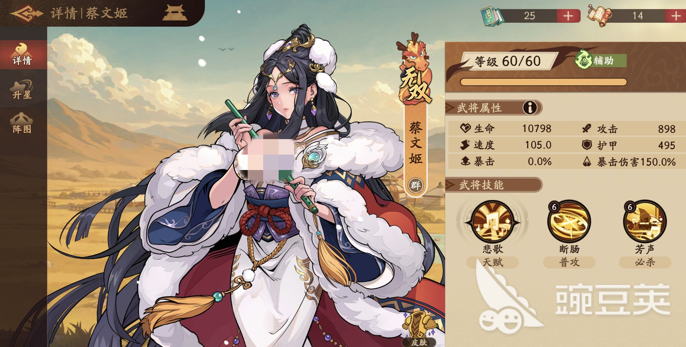 三国杀武将觉醒召唤队玩法教程 三国杀觉醒召唤流阵容搭配与实战技巧截图