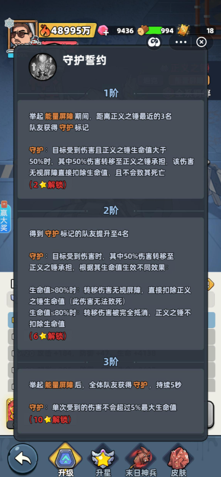 生存33天正义之锤怎么获得 生存33天正义之锤盘点