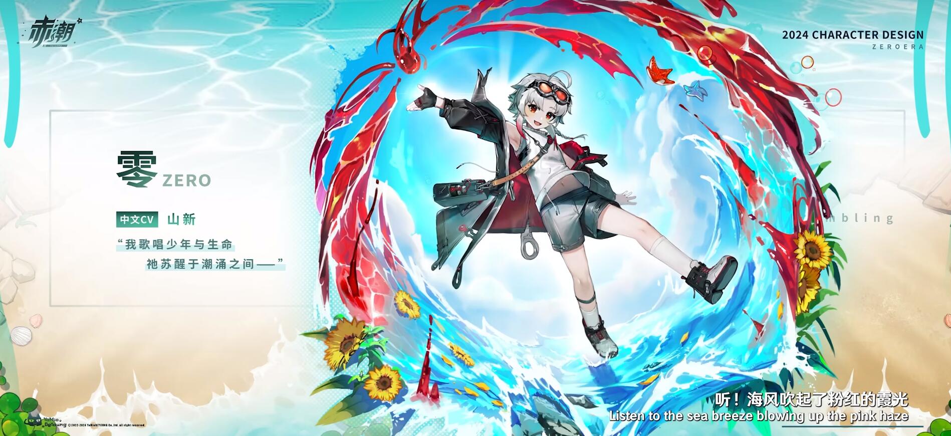 赤潮零纪元下载地址介绍