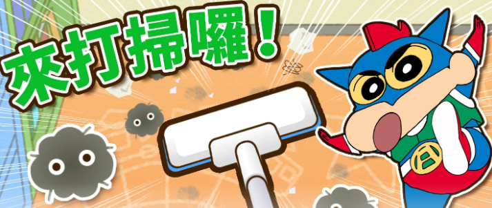 蜡笔小新之小帮手大作战下载入口分享