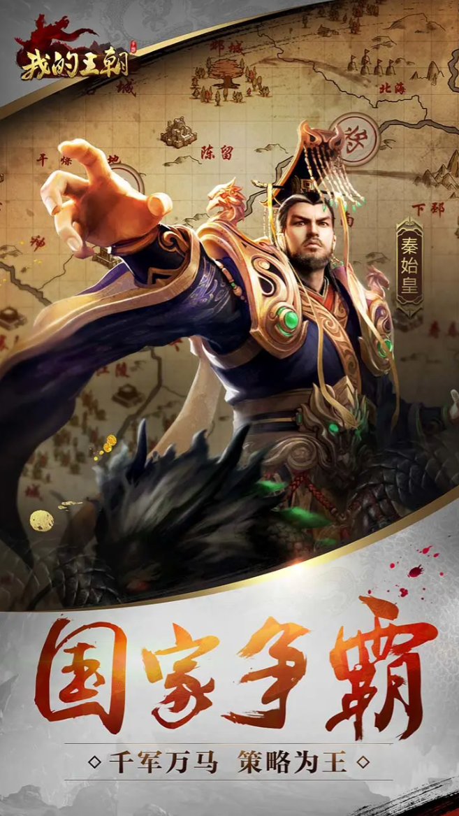 能建立自己王朝的游戏有哪几款 2026受欢迎的能够建立王朝的游戏介绍截图