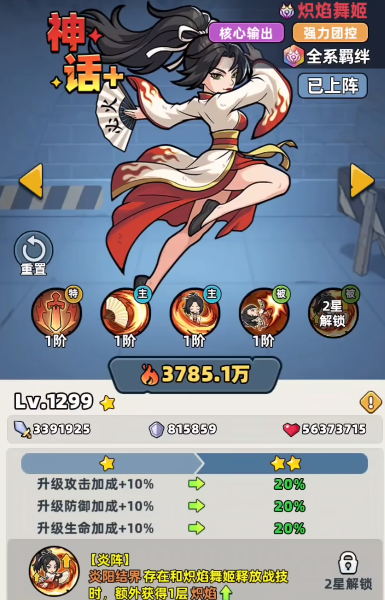 生存33天炽焰舞姬和影舞者哪些好 生存33天炽焰舞姬和影舞者怎么选