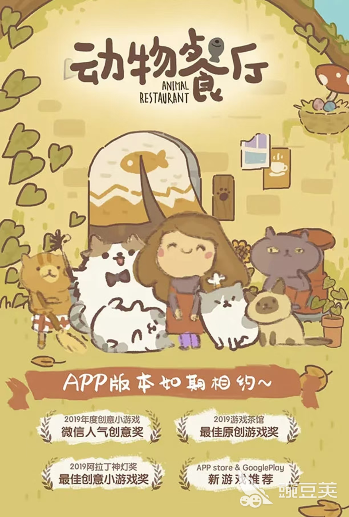 耐玩治愈榜单5分享 2026年好玩的治愈系游戏手机版before_1截图