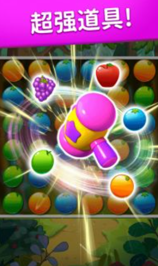 消水果的游戏大全