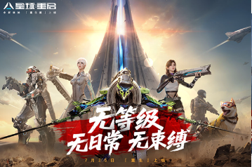 好玩的射击网络游戏榜单 2026人气较高的射击游戏介绍截图