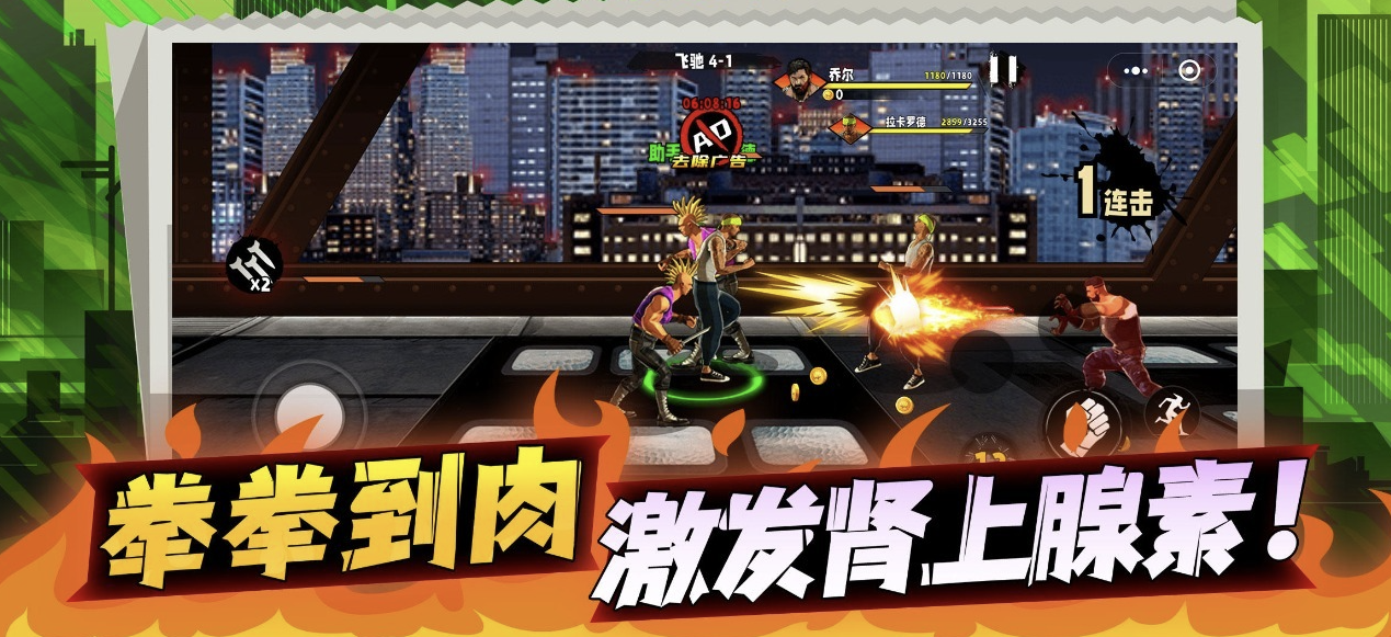 热血的街头格斗游戏下载