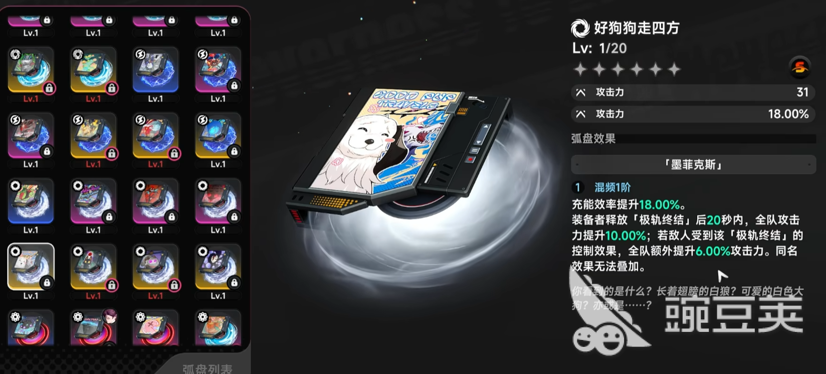 异环好狗狗走四方弧盘功能解析及金色弧盘使用分享