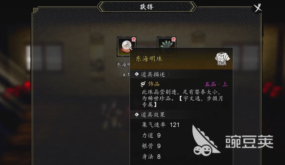 逸剑风云决手机版明珠无瑕任务教程 逸剑风云决手机版明珠无瑕全流程图文详解截图