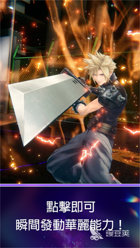 最终幻想纷争决战游戏体验评测：玩法特色、角色系统与玩家口碑分析