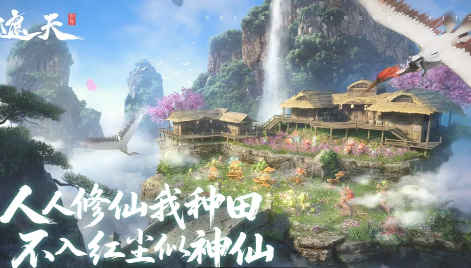 遮天世界游戏手机版入侵裂缝怎么玩 遮天世界游戏玩法及内容介绍