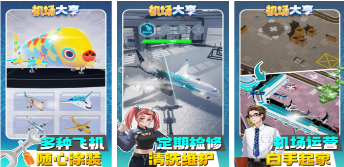 有趣的大亨游戏下载推荐