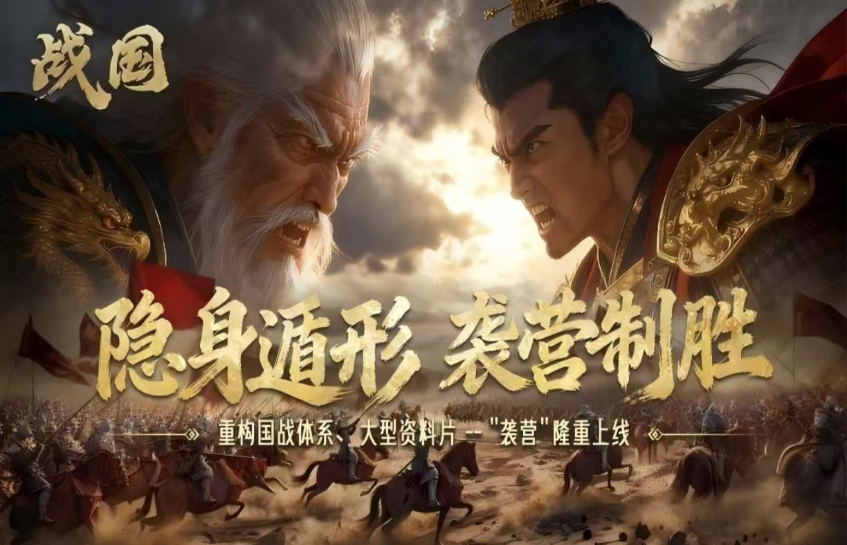 有趣的战国游戏都有哪几款