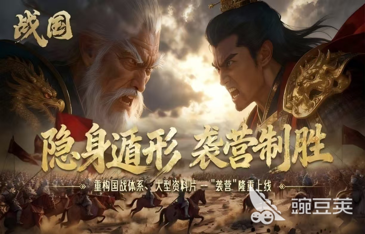 战国游戏分享2024 高人气经典的战国题材游戏手机版榜单合集截图