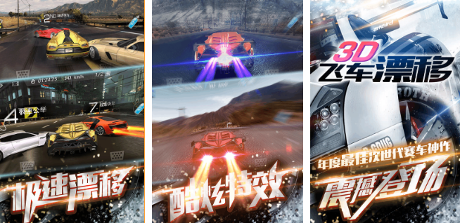 流行的3D飞车漂移游戏有哪几款 2026火爆的的飞车漂移榜单9before_1截图