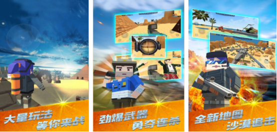 高人气手机吃鸡手游有哪些