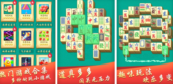 麻将掉落消除游戏叫什么