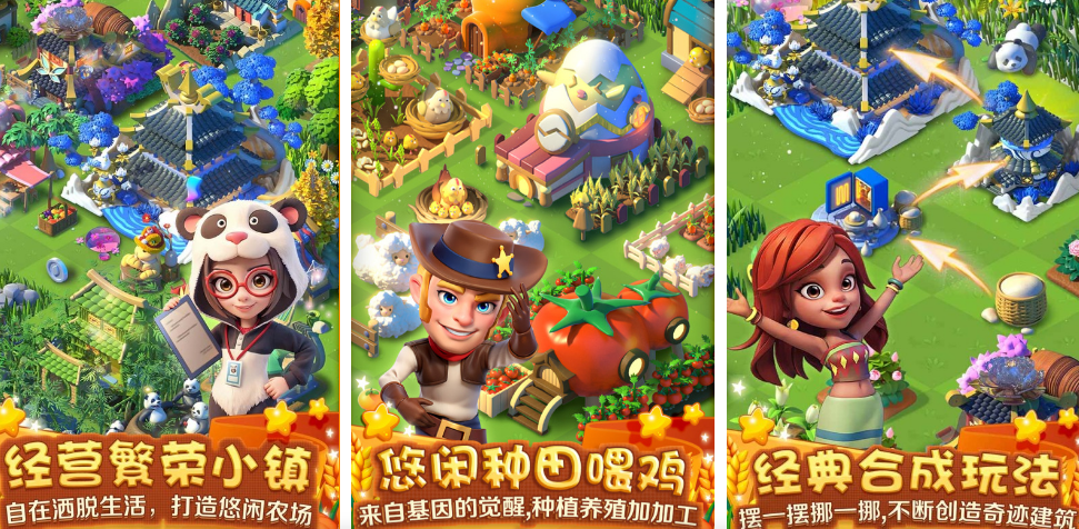 农场养殖游戏合辑 2026好玩的农场游戏榜单截图
