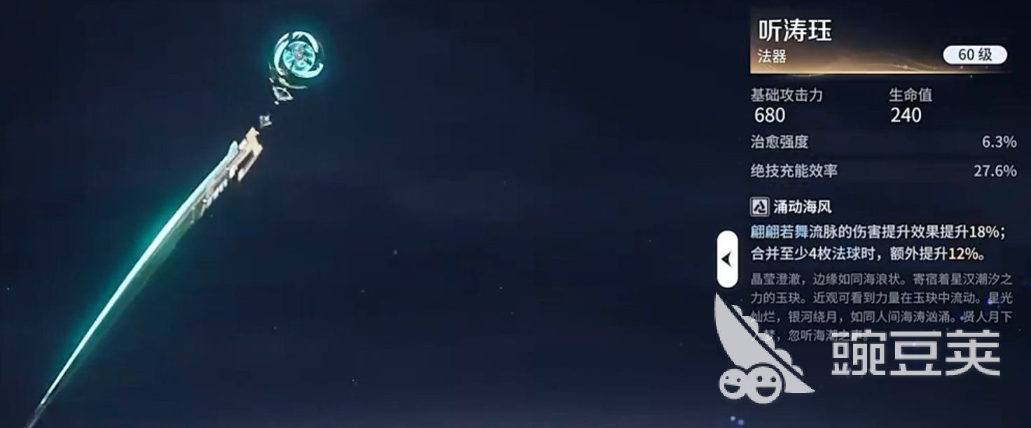 王者荣耀世界装备系统详解 王者荣耀装备机制与实战搭配指南截图