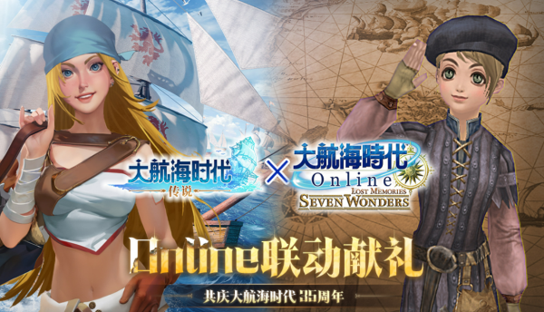 火爆的大航海时代游戏有哪些