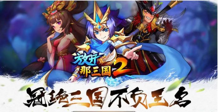 榜单3三国卡牌游戏有哪几款 2026热门三国卡牌游戏手机版before_1截图