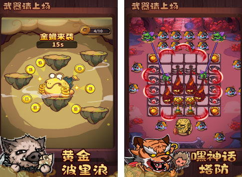 武器合成占格子的小游戏有什么