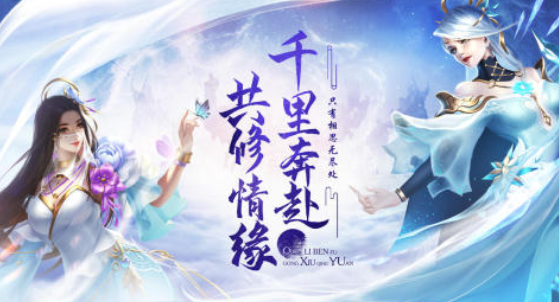 2026火爆的的3d画质两个人情侣修仙游戏有哪几款 受欢迎的修仙游戏汇总截图