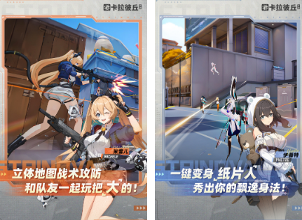 二次元女生3d枪战游戏手机版有没有 2026热门二次元枪战手游分享截图