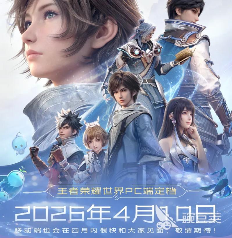 王者荣耀世界服公测了吗 王者荣耀国际版上线时间与测试进展截图