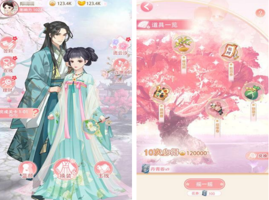 古装妃子换装小游戏有什么