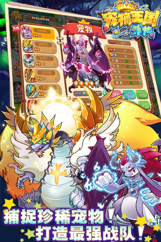 超热门数码宝贝游戏手机版合辑 2026有哪几款数码宝贝的手游值得下载截图