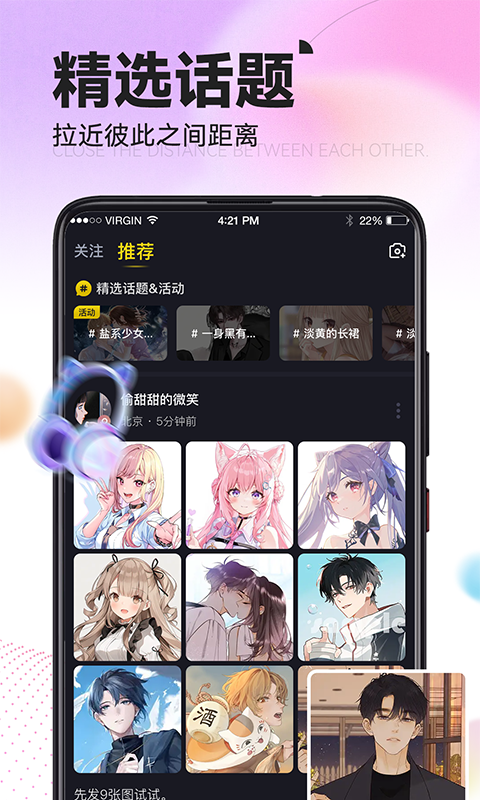 聊天交友app正规的有哪几款 正规的聊天交友软件下载分享