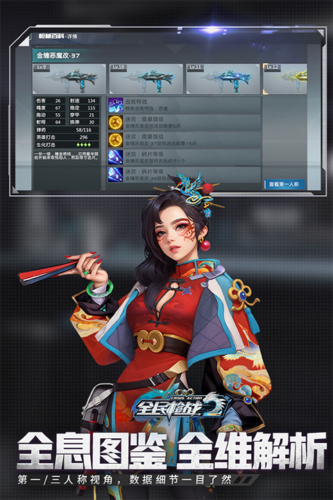 英雄互娱旗下的全部手游推荐