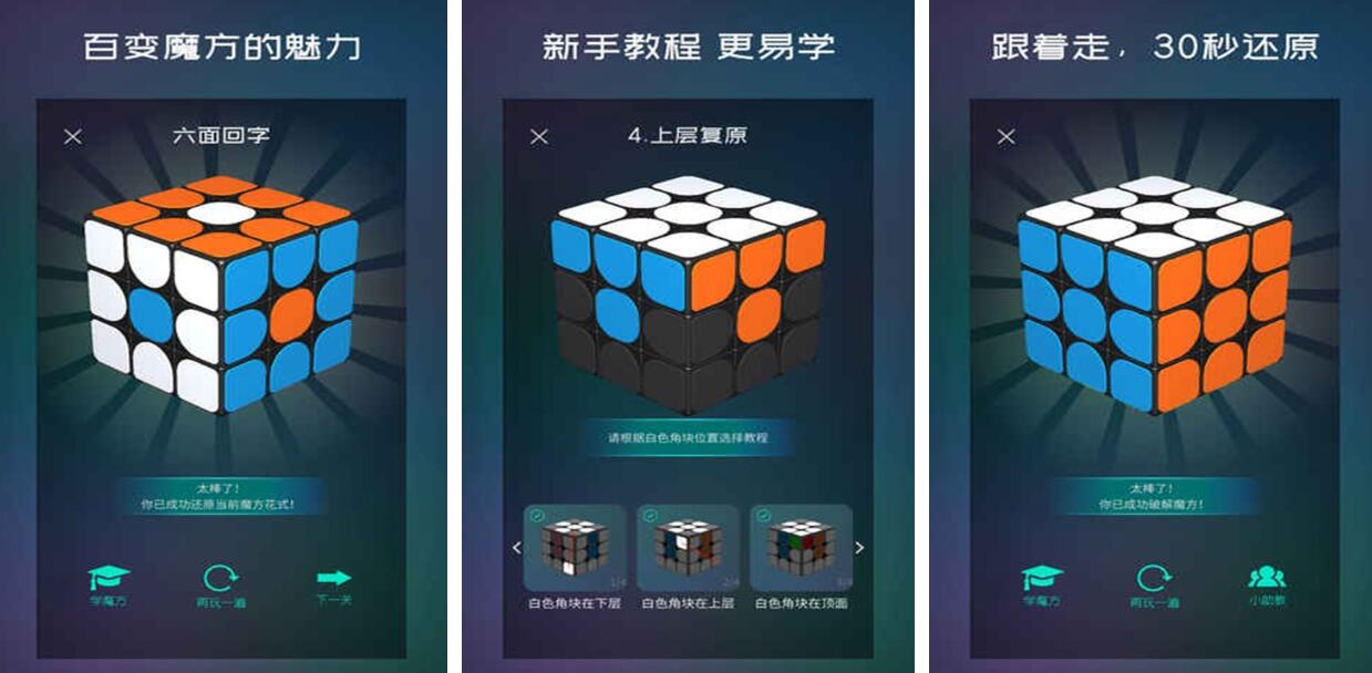 3d魔方游戏下载方式是什么