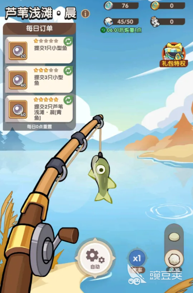 咻咻咻军团钓鱼玩法详解 咻咻咻军团家园垂钓系统全教程截图