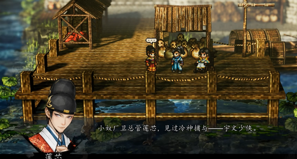 逸剑风云决手机版莲芯怎么入队 逸剑风云决手机版莲芯入队方法