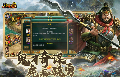 高人气的三国战争游戏手机版榜单合集有哪几个 2026好玩的三国手游安卓下载推荐截图