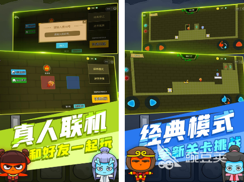 森林冰火人两个人游戏联机版 2026最新森林冰火人双人合作闯关玩法推荐截图