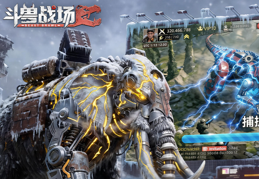 斗兽战场游戏手机版首测时间 斗兽战场手游预约链接