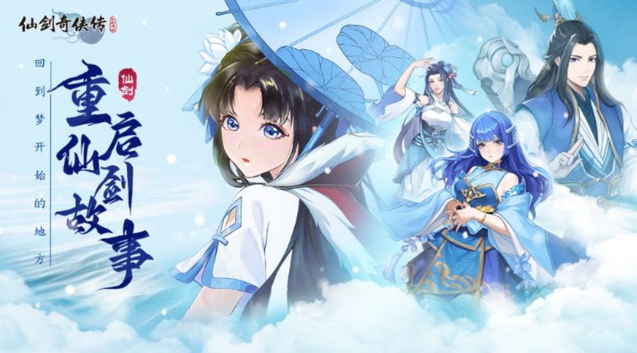 最新仙侠正版手游推荐
