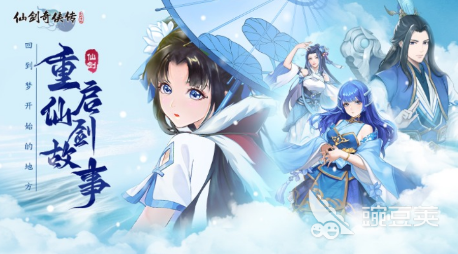 2026火爆的仙侠榜单9分享：高人气、高品质仙侠类小游戏before_1截图