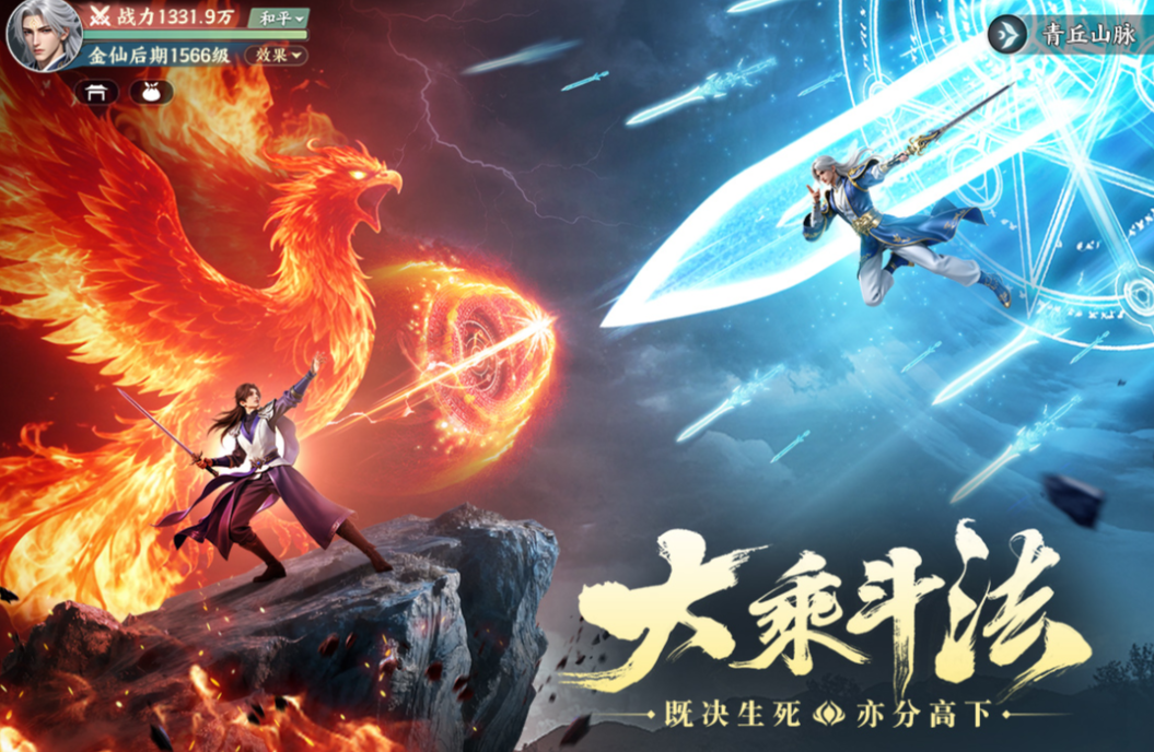 人气较高的仙侠游戏免费版下载推荐