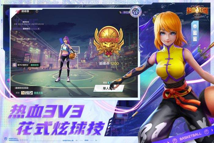 受欢迎的2k篮球手机版下载 热门2k篮球手机版合辑2026截图