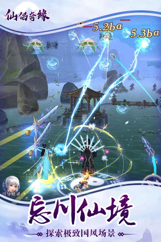 2026有不有好玩的仙侠手游