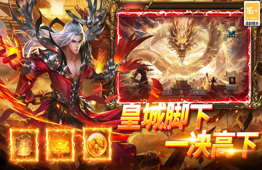 人气最旺的传奇游戏手机版最火在哪里下载 好玩的传奇手游排行分享2026截图