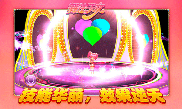 人气舞法天女游戏有哪些