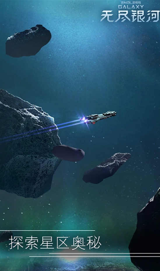 太空游戏有哪几款分享 2026流行的太空游戏榜单截图